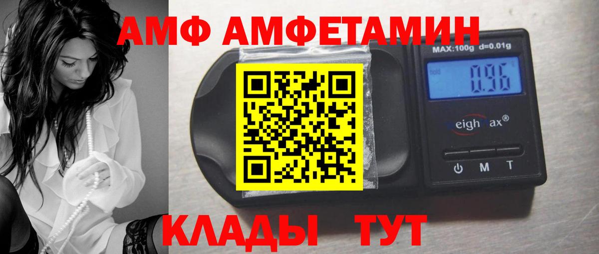 АМФЕТАМИН 98%  Вход с VPN  АМФЕТАМИН  Михайловск 