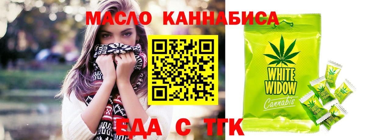 Canna-Cookies конопля Михайловск