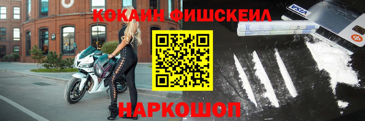 Cocaine Боливия  COCAIN Боливия  Вход с VPN  Михайловск 