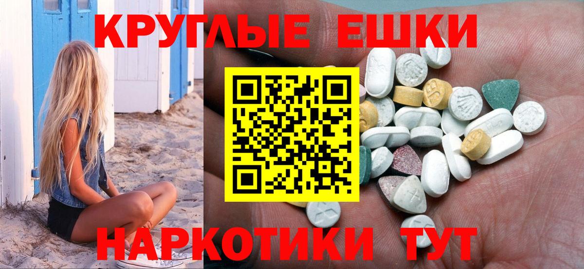 Михайловск  ЭКСТАЗИ TESLA  Вход с VPN  Экстази диски 