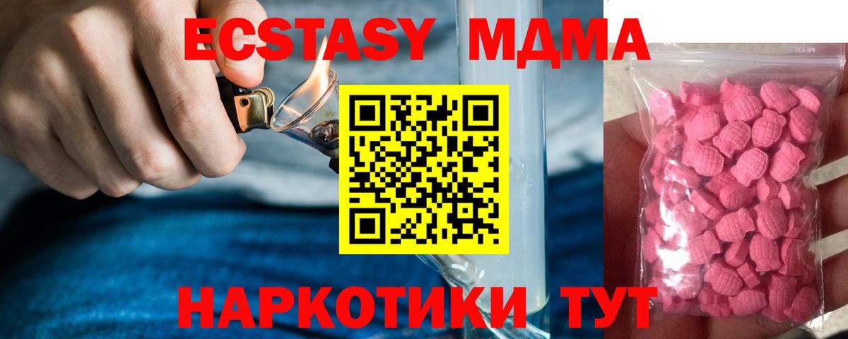 Экстази XTC Михайловск
