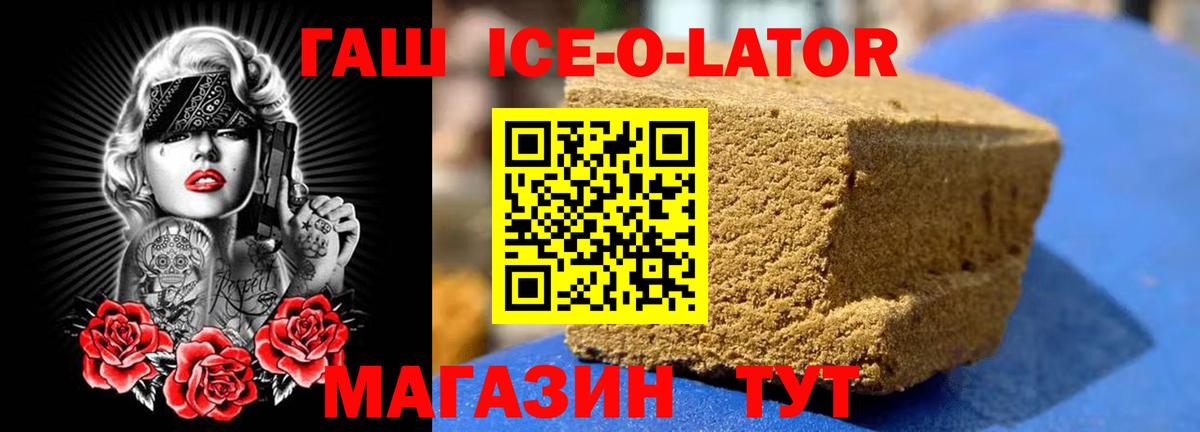 ГАШ Изолятор Михайловск