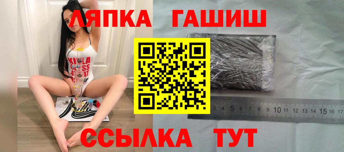 ГАШИШ ice o lator  ГАШ  Михайловск  Вход с VPN 