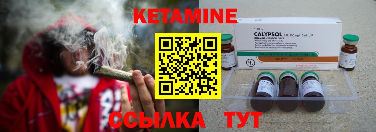 КЕТАМИН VHQ  Вход с VPN  Михайловск 