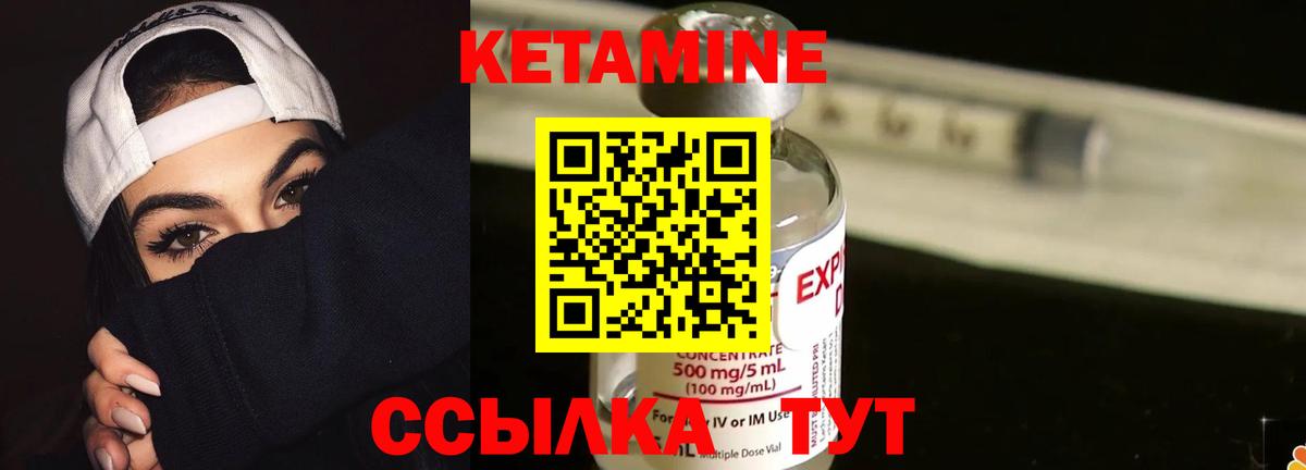 Кетамин VHQ Михайловск