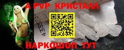 спайс Будённовск