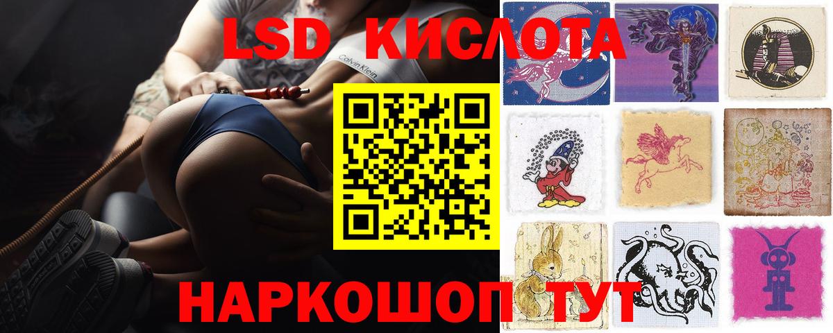 Михайловск  LSD-25 экстази кислота  Вход с VPN 