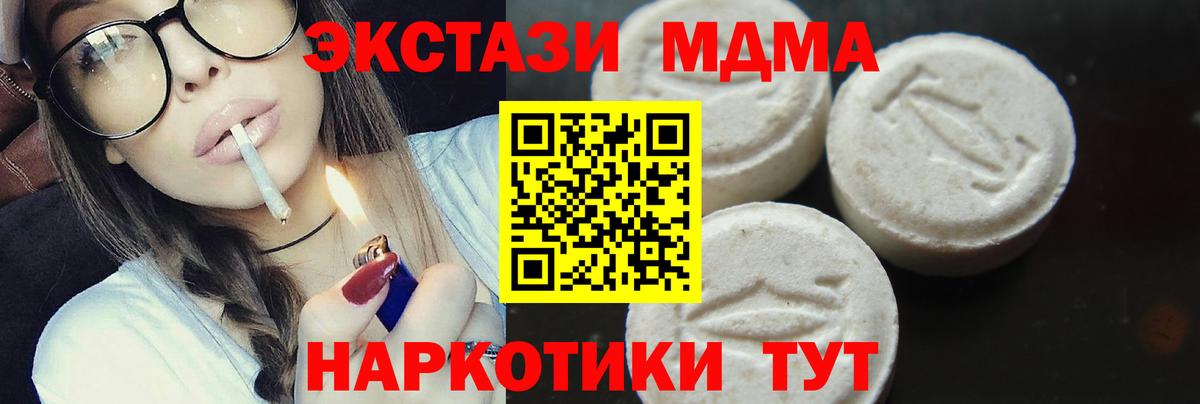 MDMA crystal  Вход с VPN  Михайловск  MDMA молли 