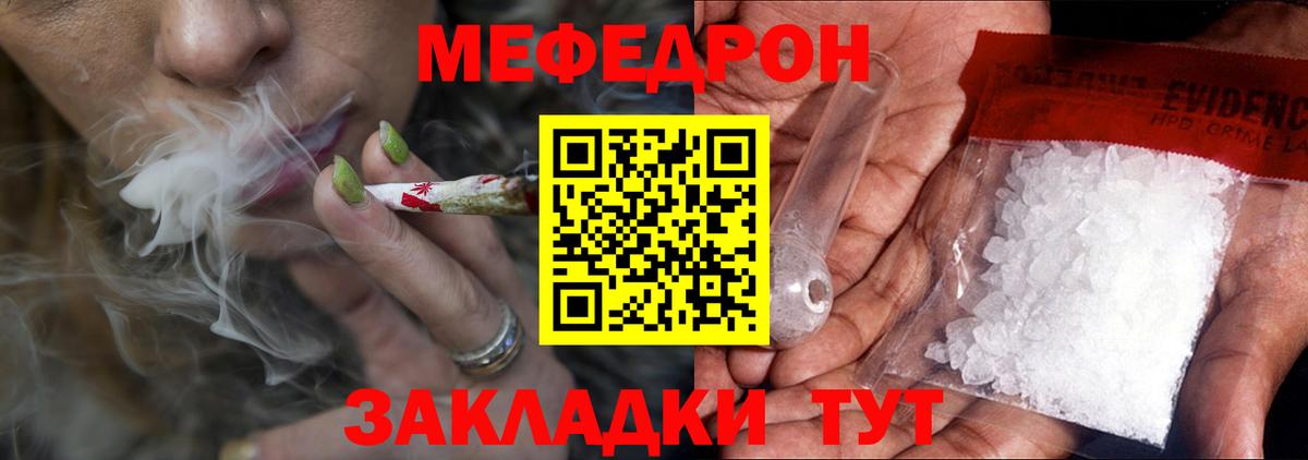 Михайловск  Мефедрон мука  Мефедрон  Вход с VPN 