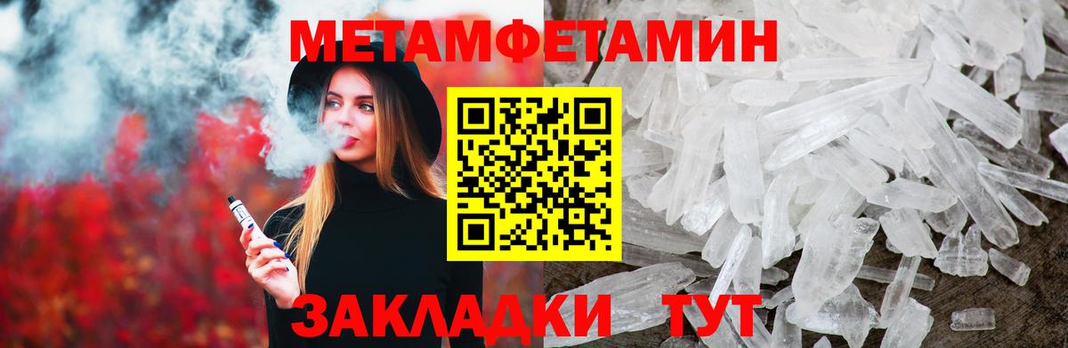 Первитин кристалл  Первитин кристалл  Михайловск  Вход с VPN 