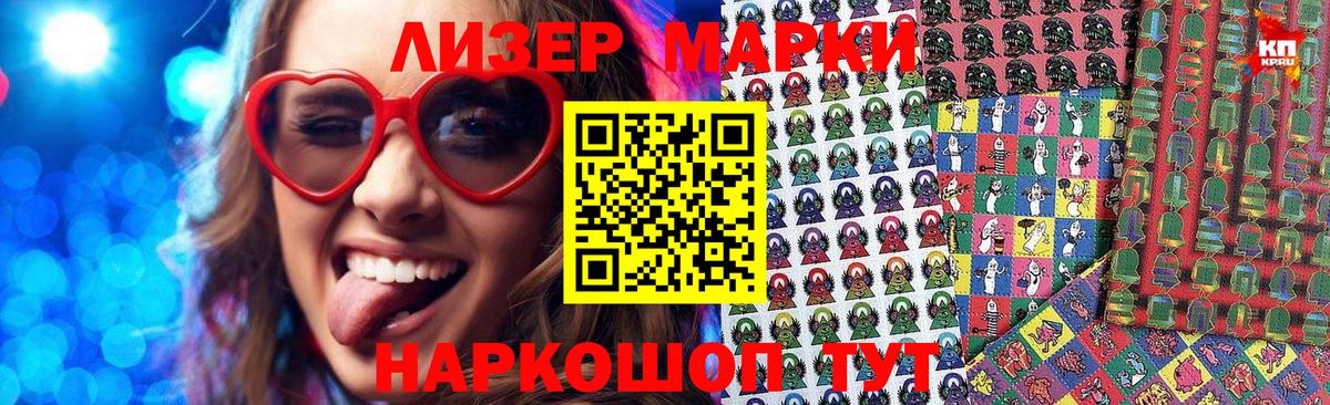 Марки 25I-NBOMe 1,5мг Михайловск
