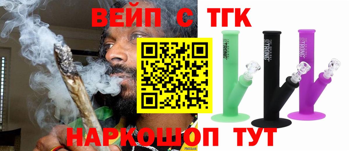 ТГК Wax Михайловск