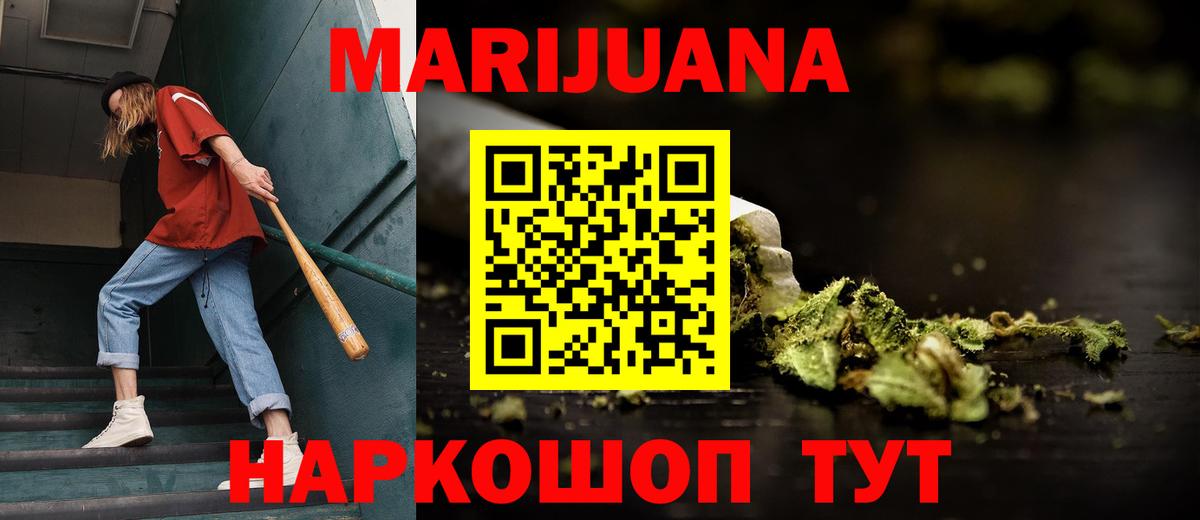 Михайловск  Каннабис план  Вход с VPN  Бошки Шишки тримм 